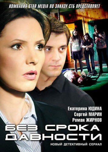Постер сериала